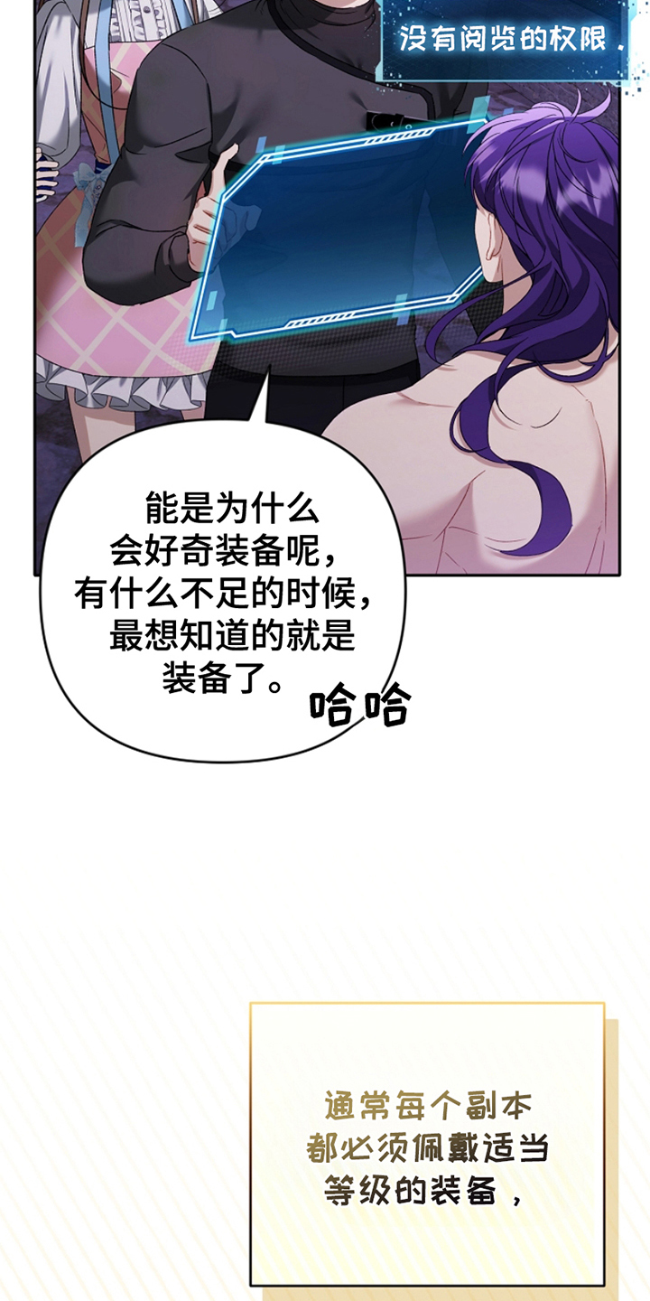 卡雷尔封印之剑漫画,第19章：照做2图