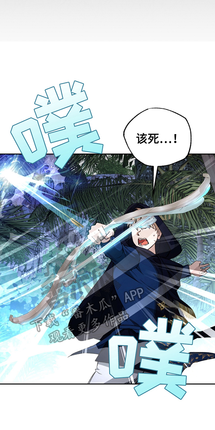 卡雷尔的赞歌漫画,第8章：到此为止4图