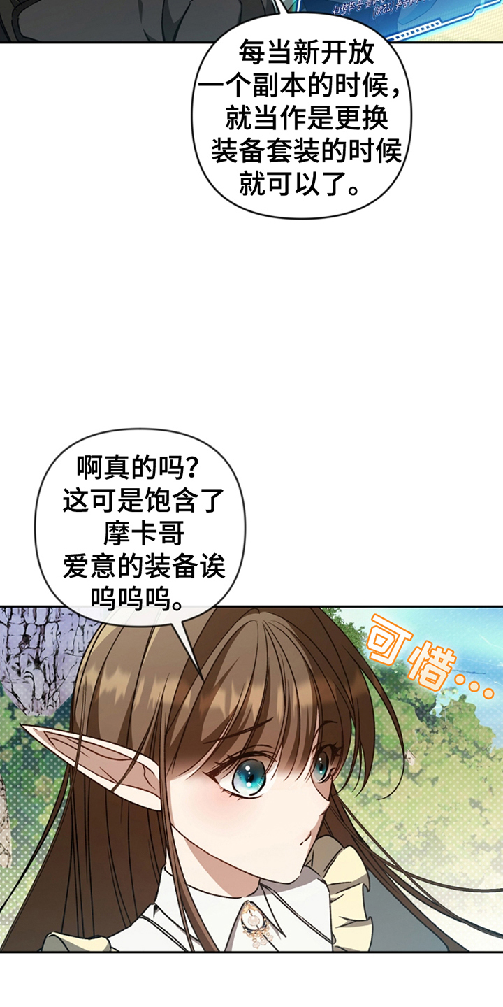 卡雷尔的赞歌漫画,第9章：失踪2图
