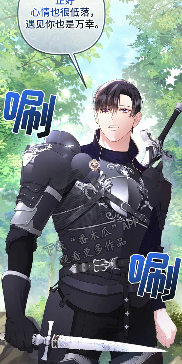 卡雷尔的赞歌漫画,第2章：取消计划1图