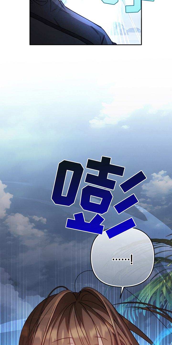 卡雷尔的赞歌漫画,第7章：偷袭5图