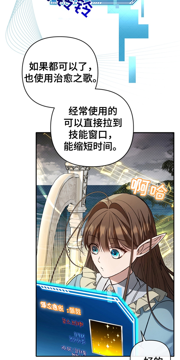 卡雷尔恰佩克代表作有哪些漫画,第7章：偷袭4图