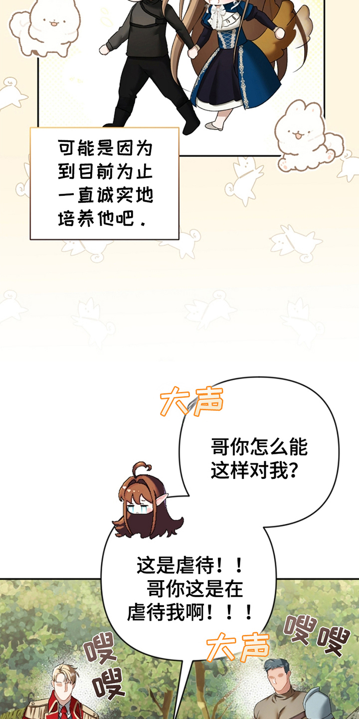 魔兽世界卡尔雷矛在哪漫画,第17章：悬赏1图