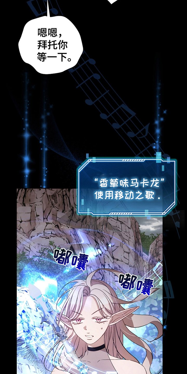 卡雷尔的赞歌漫画,第8章：到此为止3图