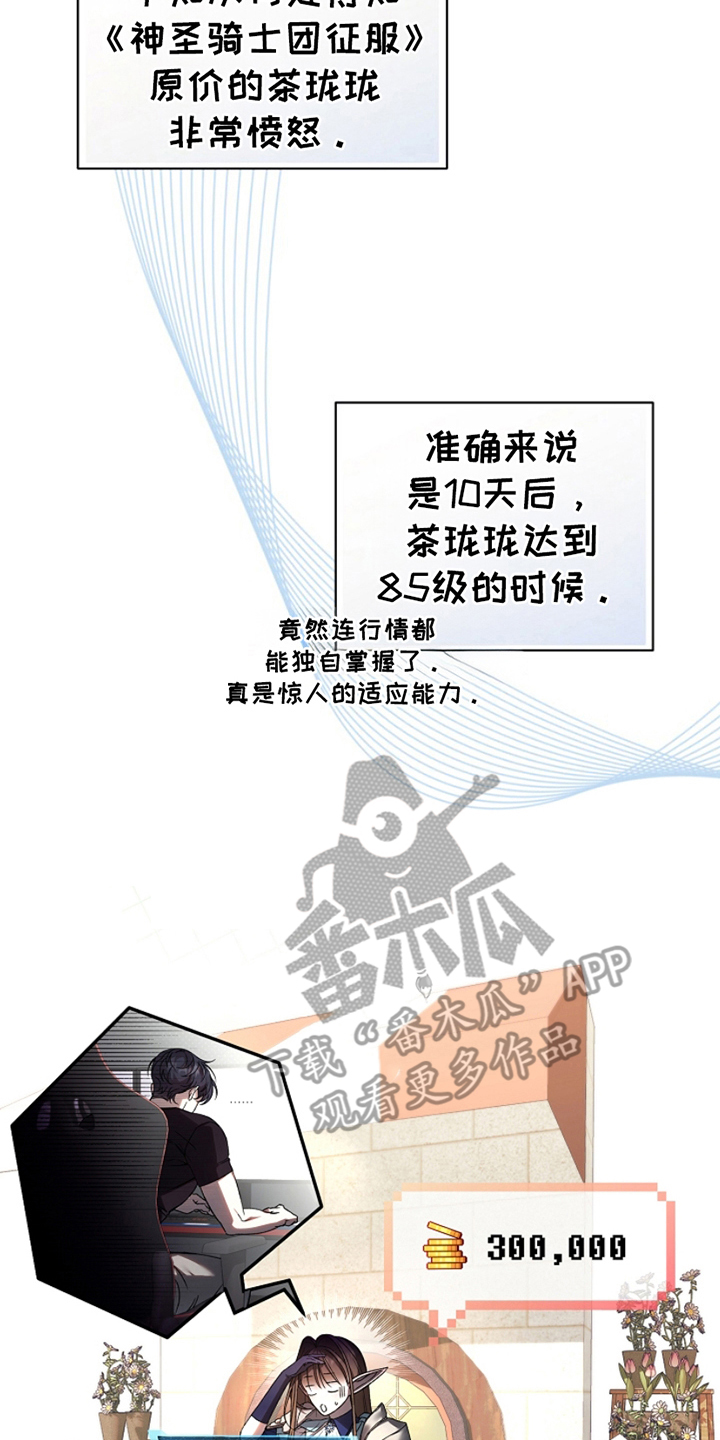 卡雷尔的赞歌漫画,第10章：七倍4图