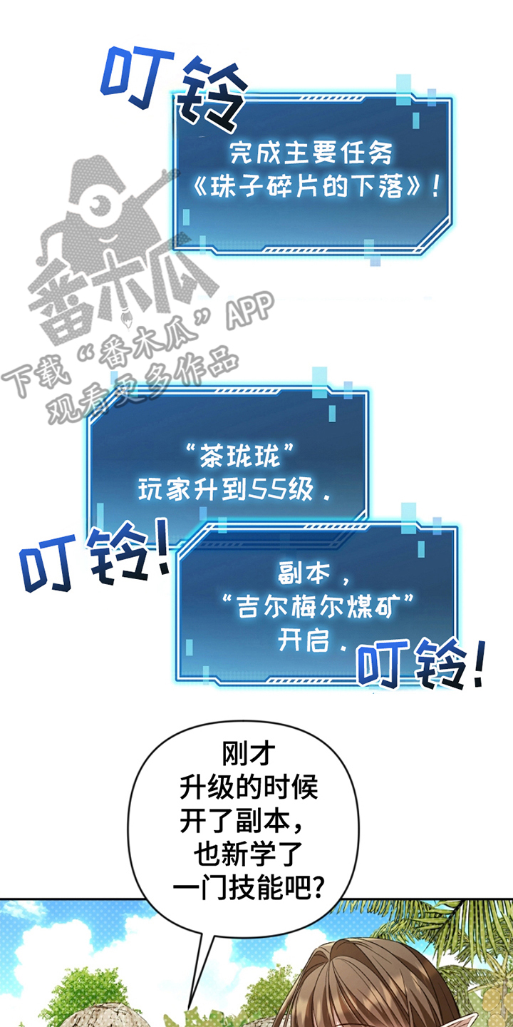 卡雷尔的赞歌漫画,第9章：失踪4图