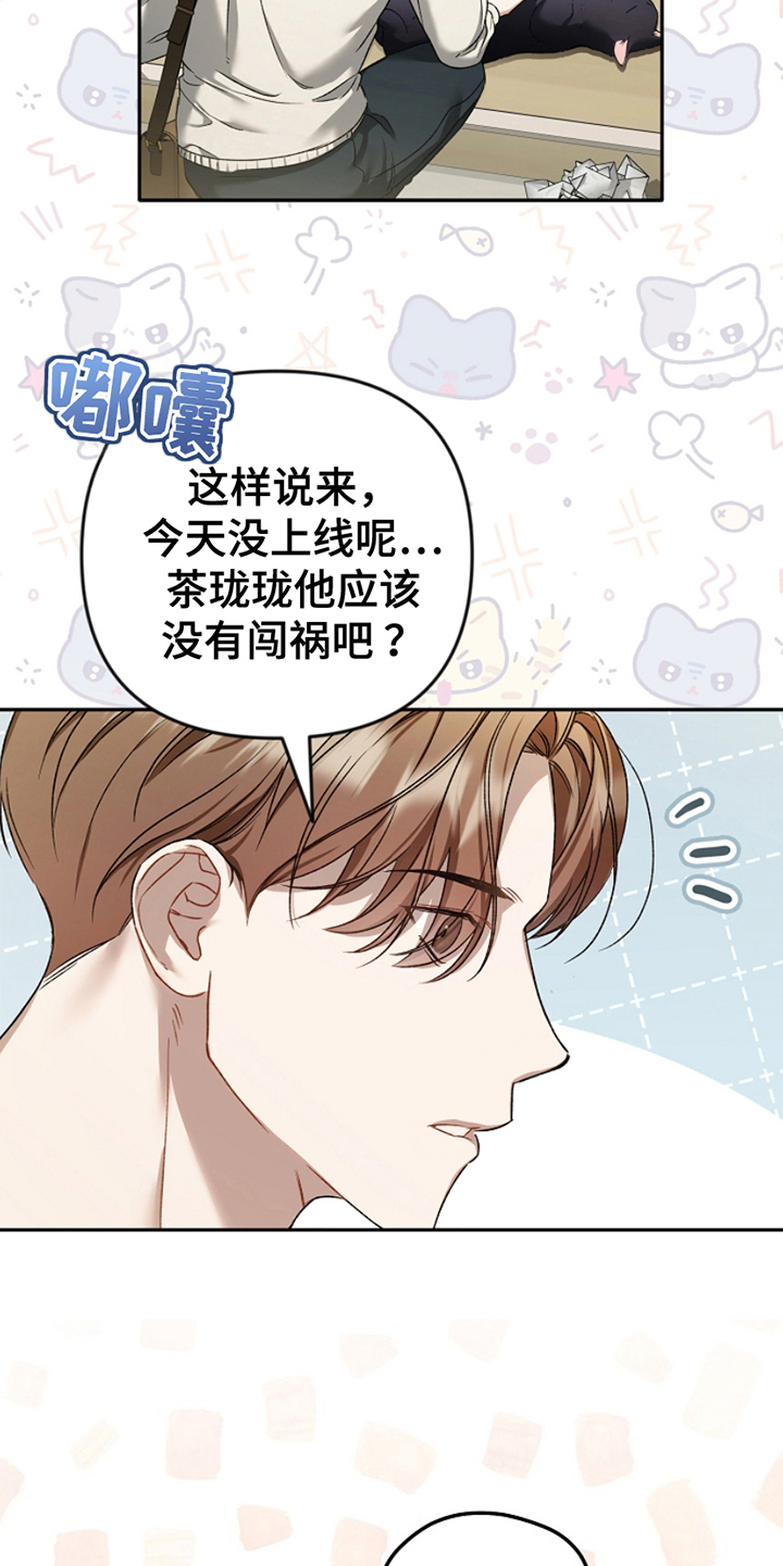 卡雷尔女装2017春季新品图片漫画,第13章：聚会4图