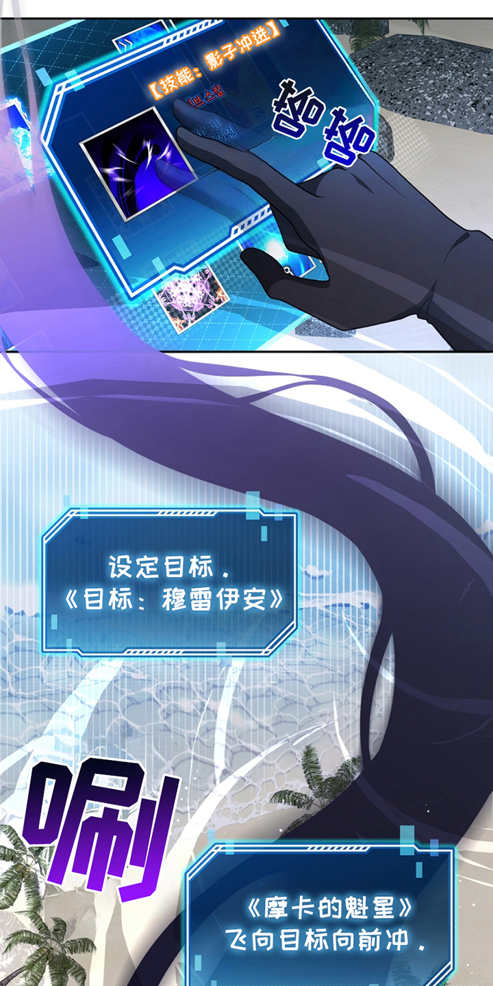 卡雷尔的赞歌漫画,第8章：到此为止4图