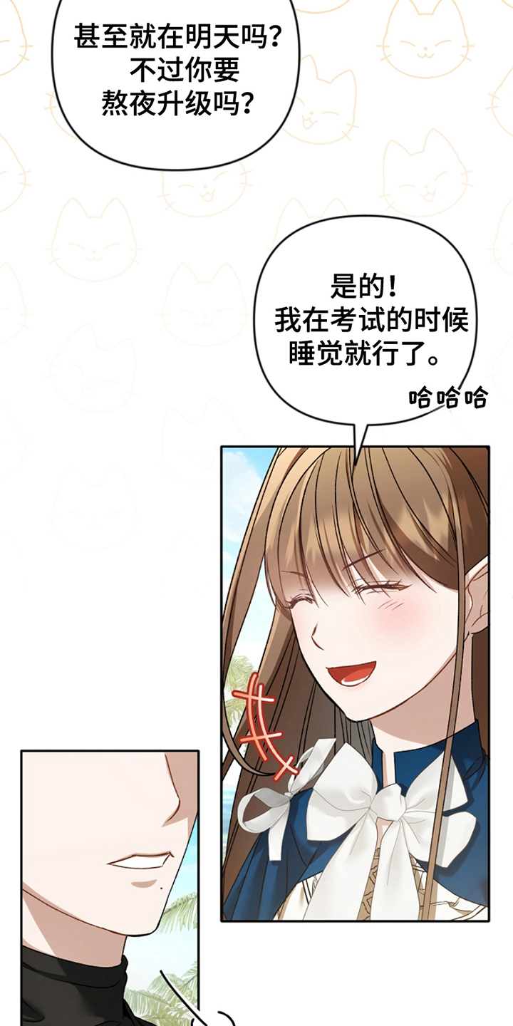 卡德雷尔在哪漫画,第16章：特殊服装2图
