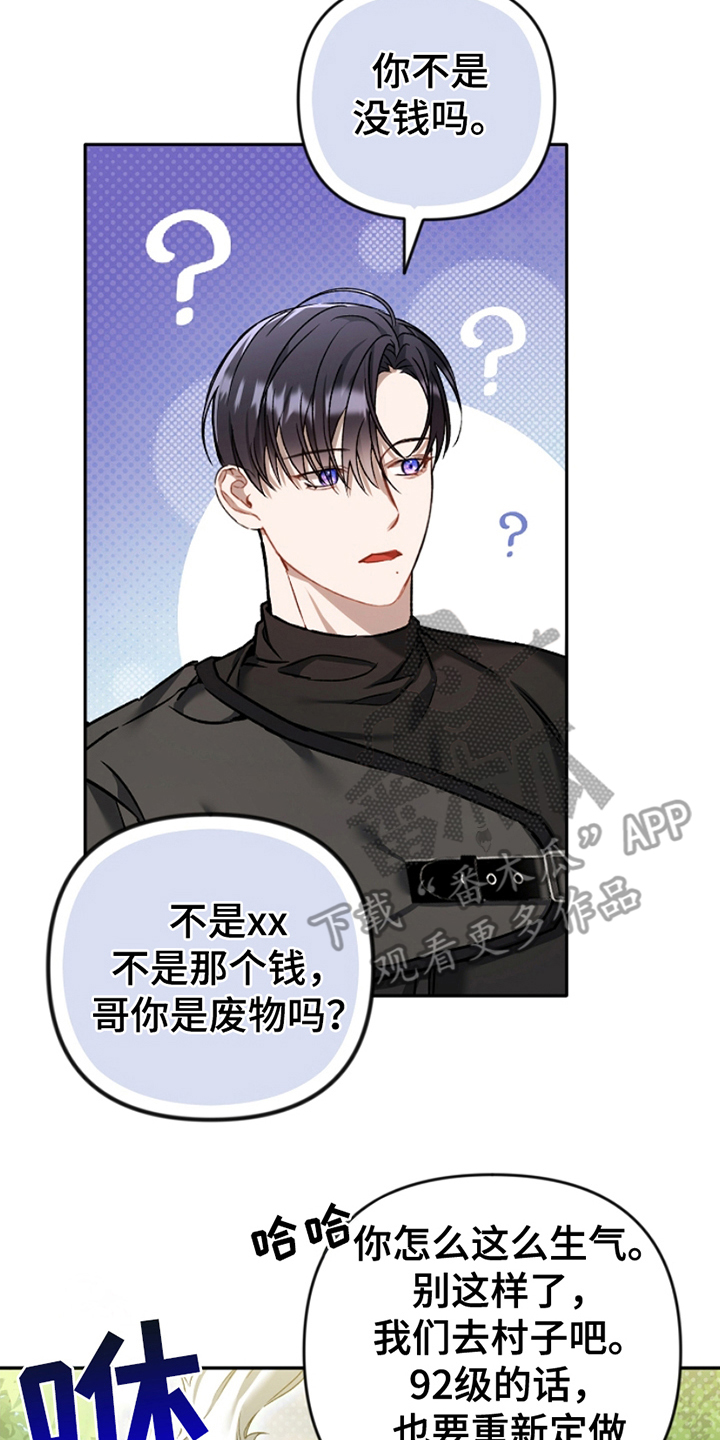 卡雷尔的赞歌漫画,第14章：悄悄话5图