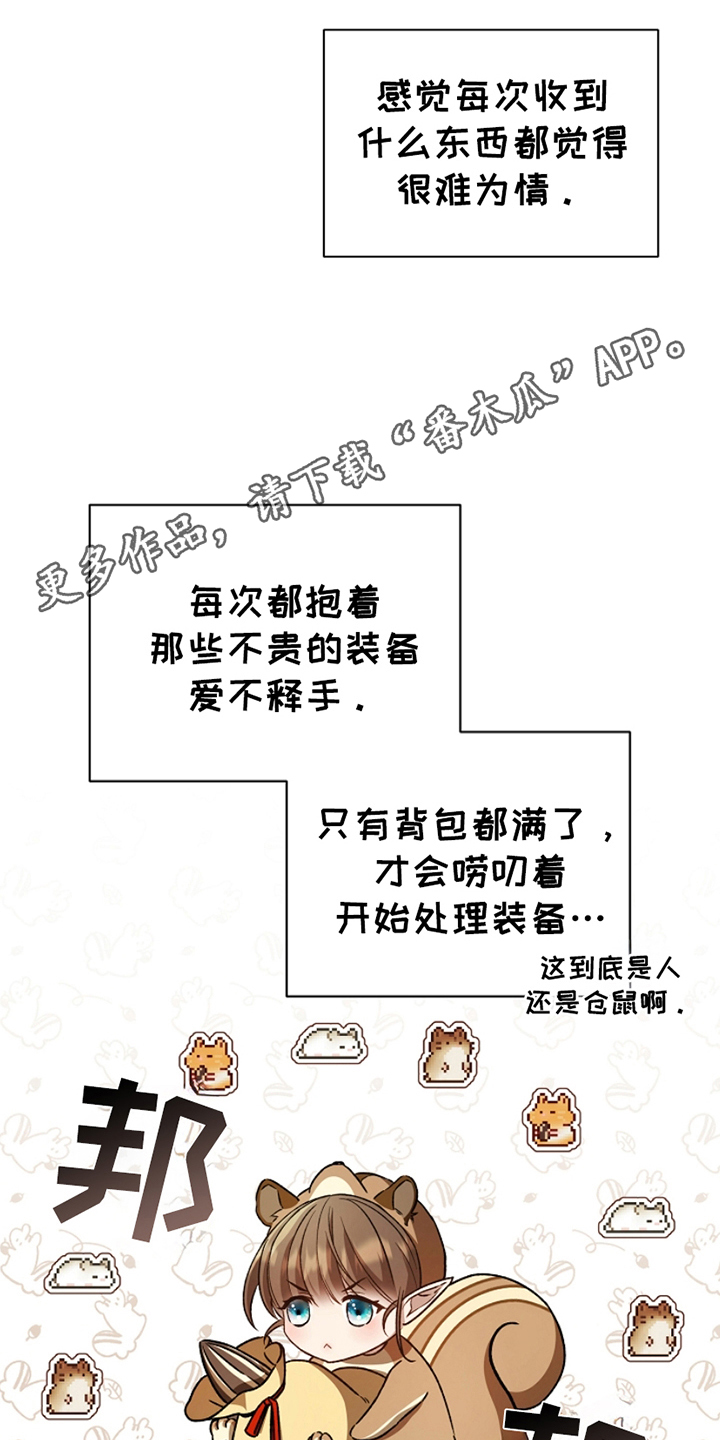 卡雷尔的赞歌漫画,第9章：失踪3图
