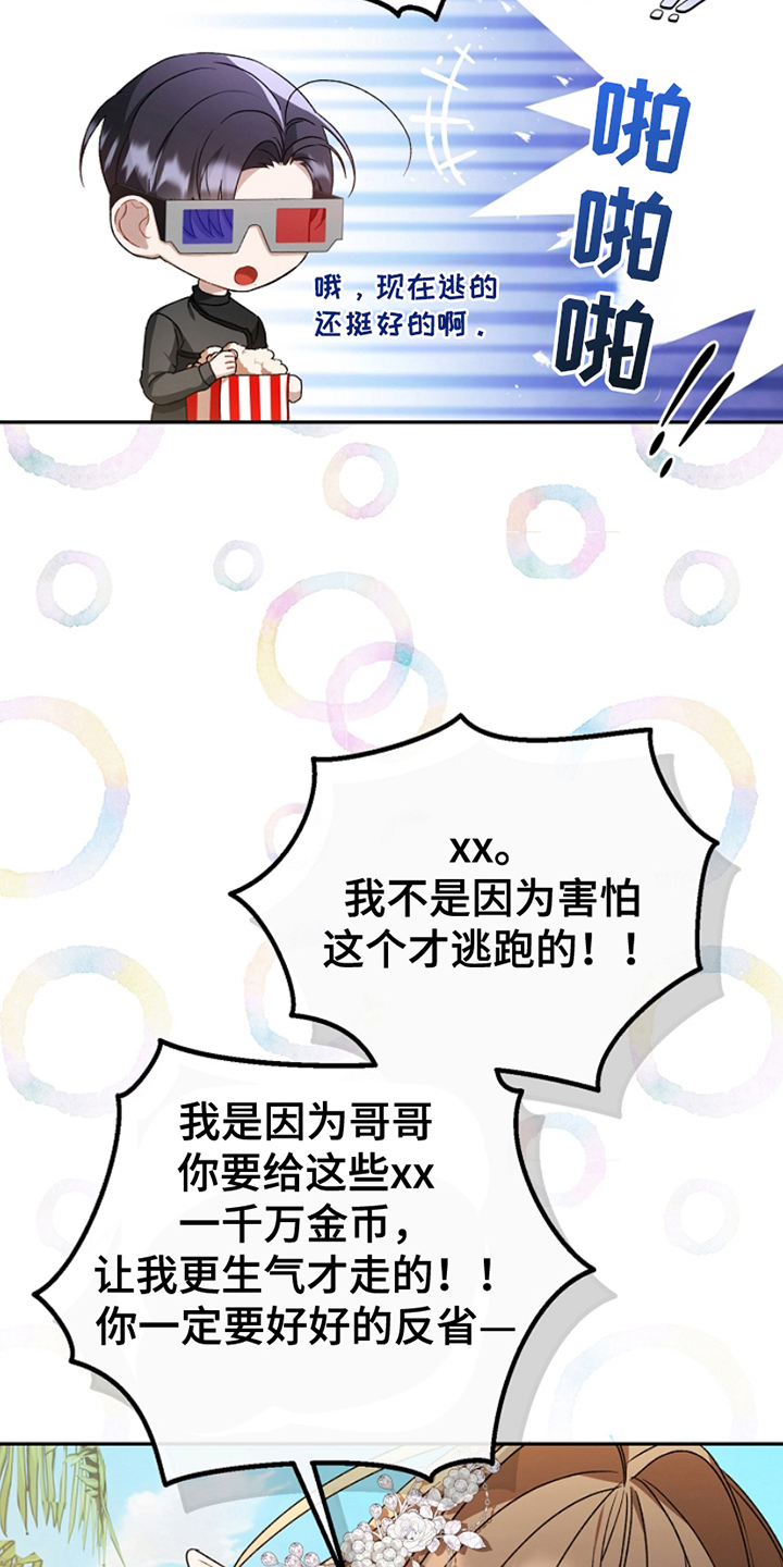 魔兽世界卡尔雷矛在哪漫画,第17章：悬赏5图