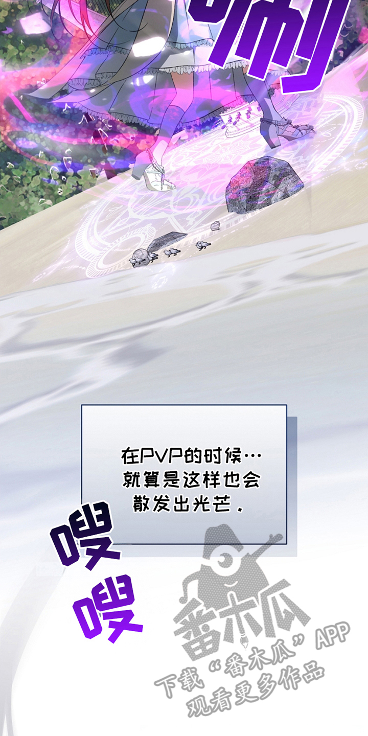 卡雷尔的赞歌漫画,第8章：到此为止3图