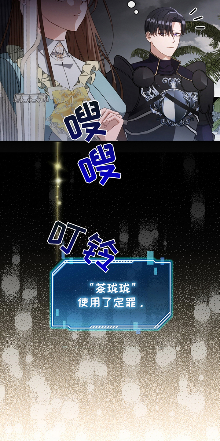 卡雷尔的赞歌漫画,第8章：到此为止5图