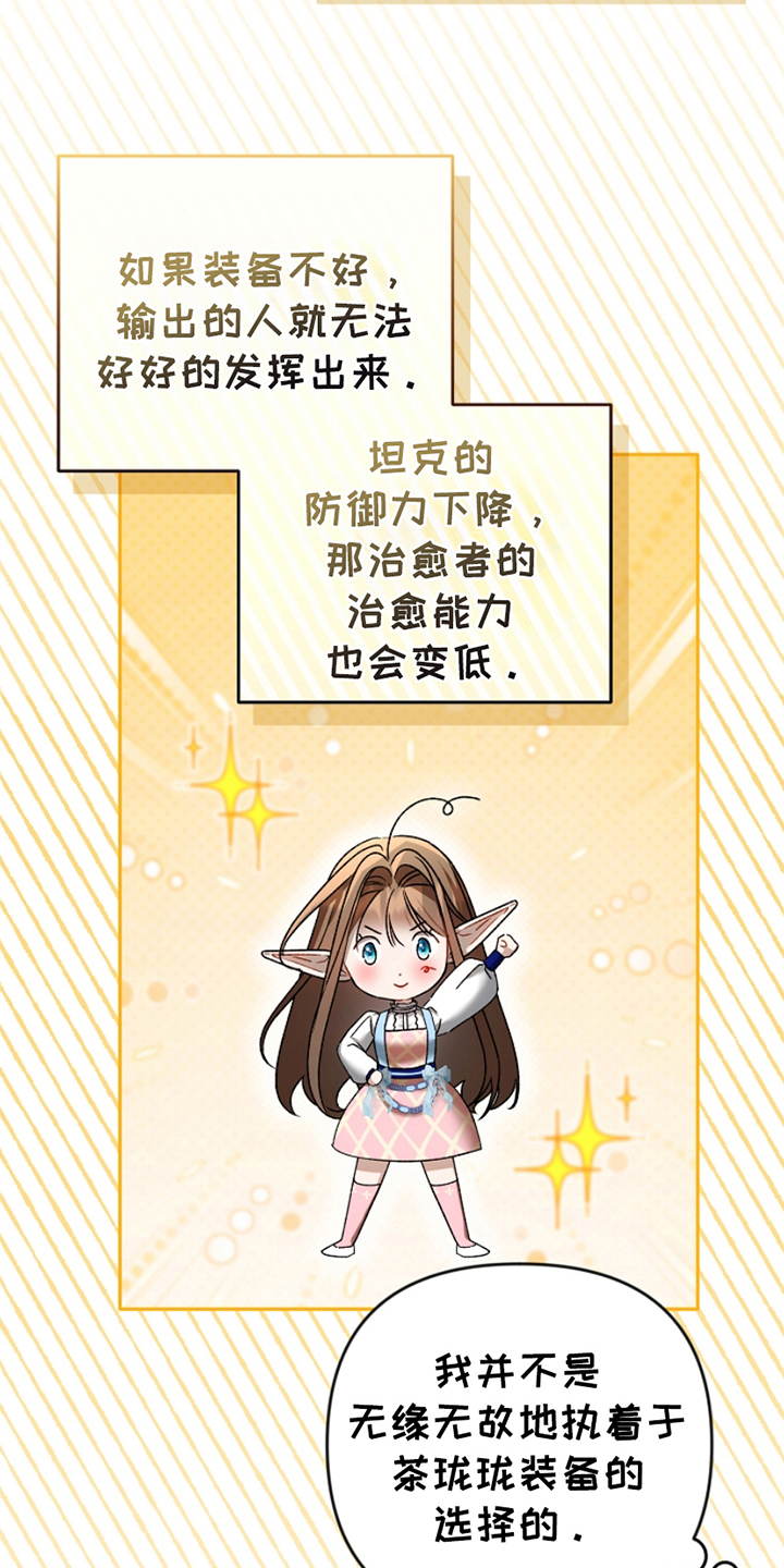 卡雷尔封印之剑漫画,第19章：照做3图