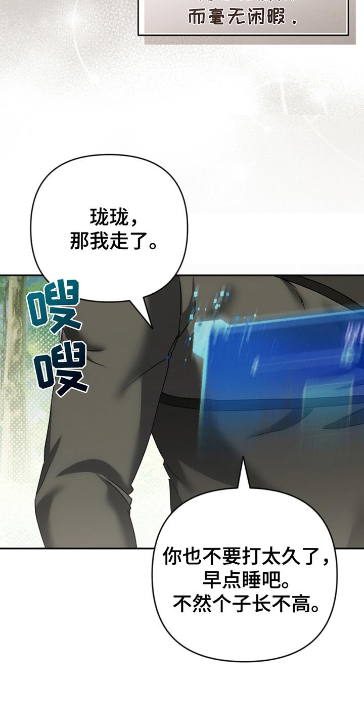 卡雷尔的赞歌漫画,第21章：满级诗人2图