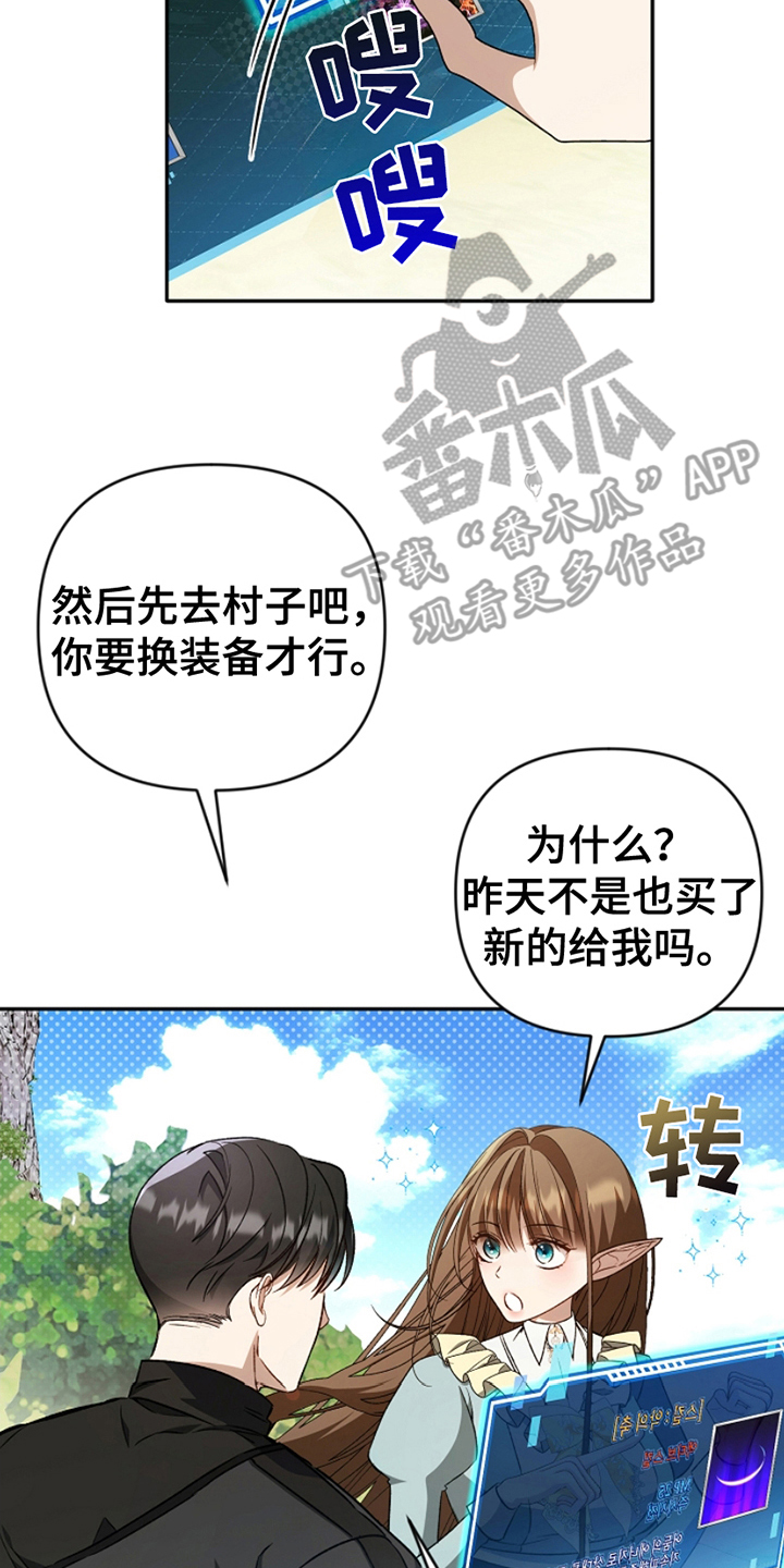 卡雷尔的赞歌漫画,第9章：失踪1图