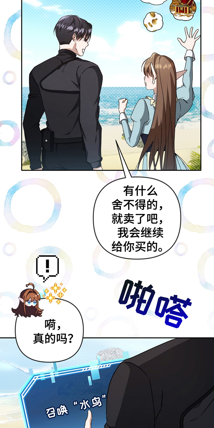 卡雷尔的赞歌漫画,第9章：失踪1图