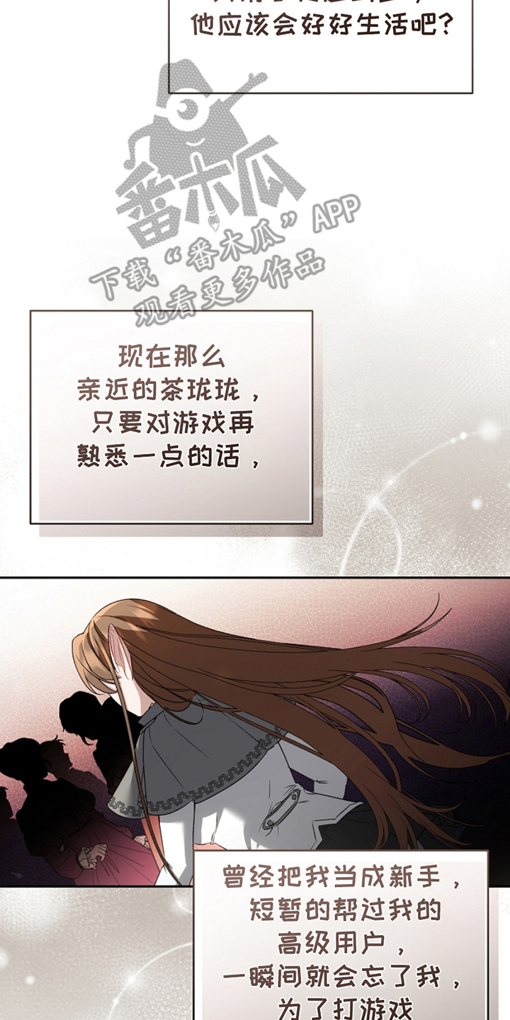 卡雷尔的赞歌漫画,第21章：满级诗人1图