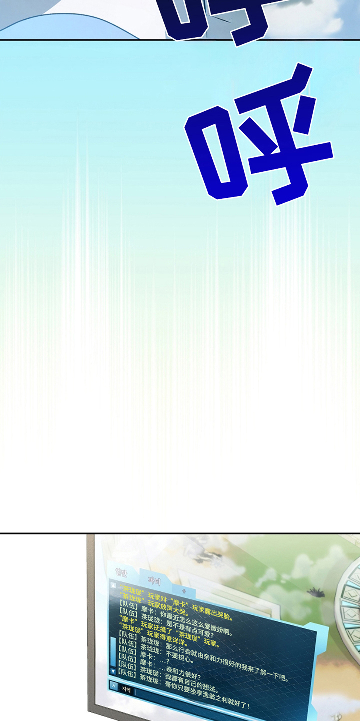 卡雷尔的赞歌漫画,第12章：是时候3图