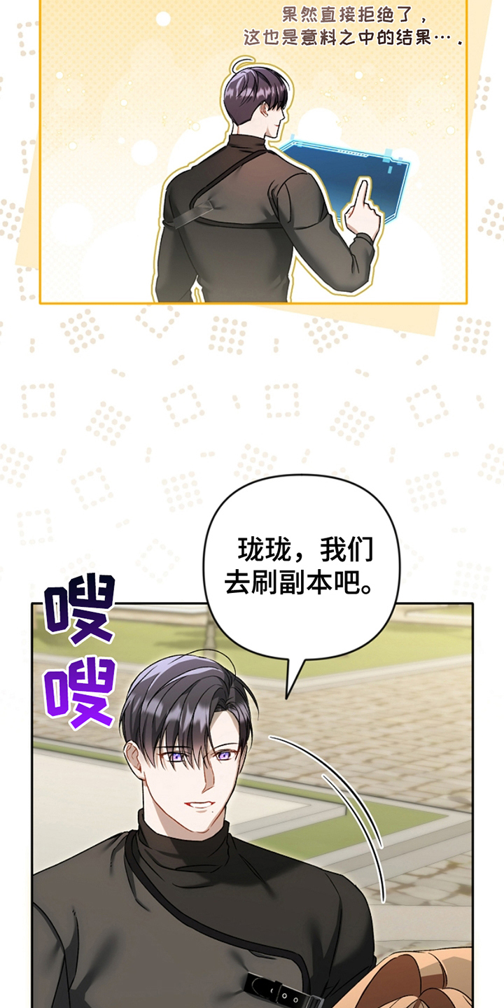 卡雷尔的赞歌漫画,第18章：意料之中5图