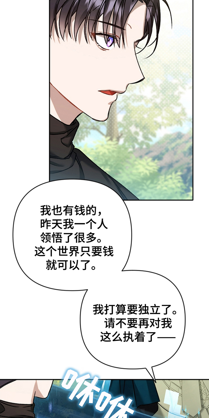 卡雷尔恰佩克的资料漫画,第14章：悄悄话2图