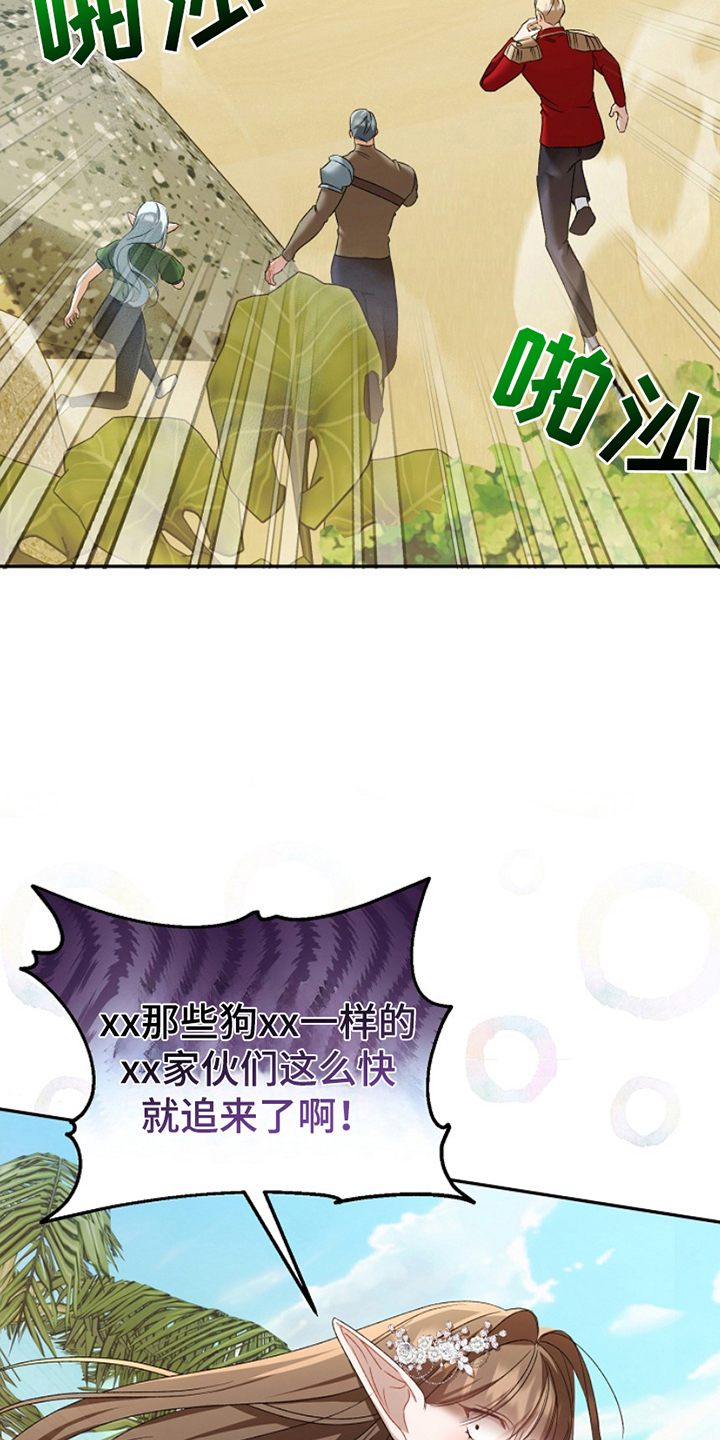 魔兽世界卡尔雷矛在哪漫画,第17章：悬赏3图