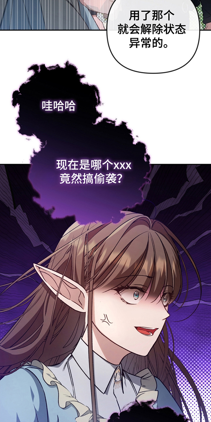 卡雷尔恰佩克代表作有哪些漫画,第7章：偷袭1图