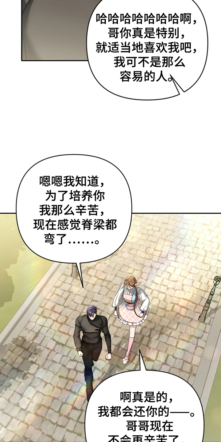 卡雷尔的赞歌漫画,第20章：交易2图