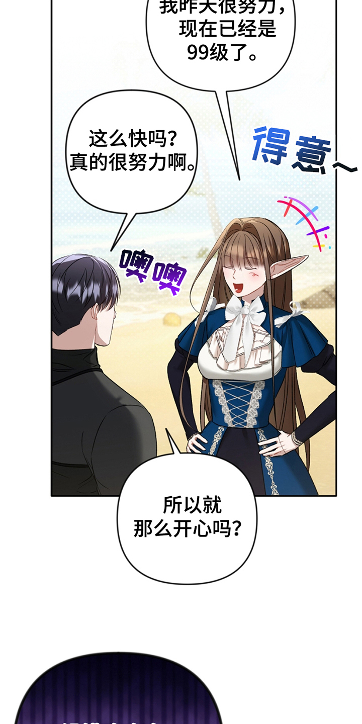 卡雷尔的赞歌漫画,第16章：特殊服装3图