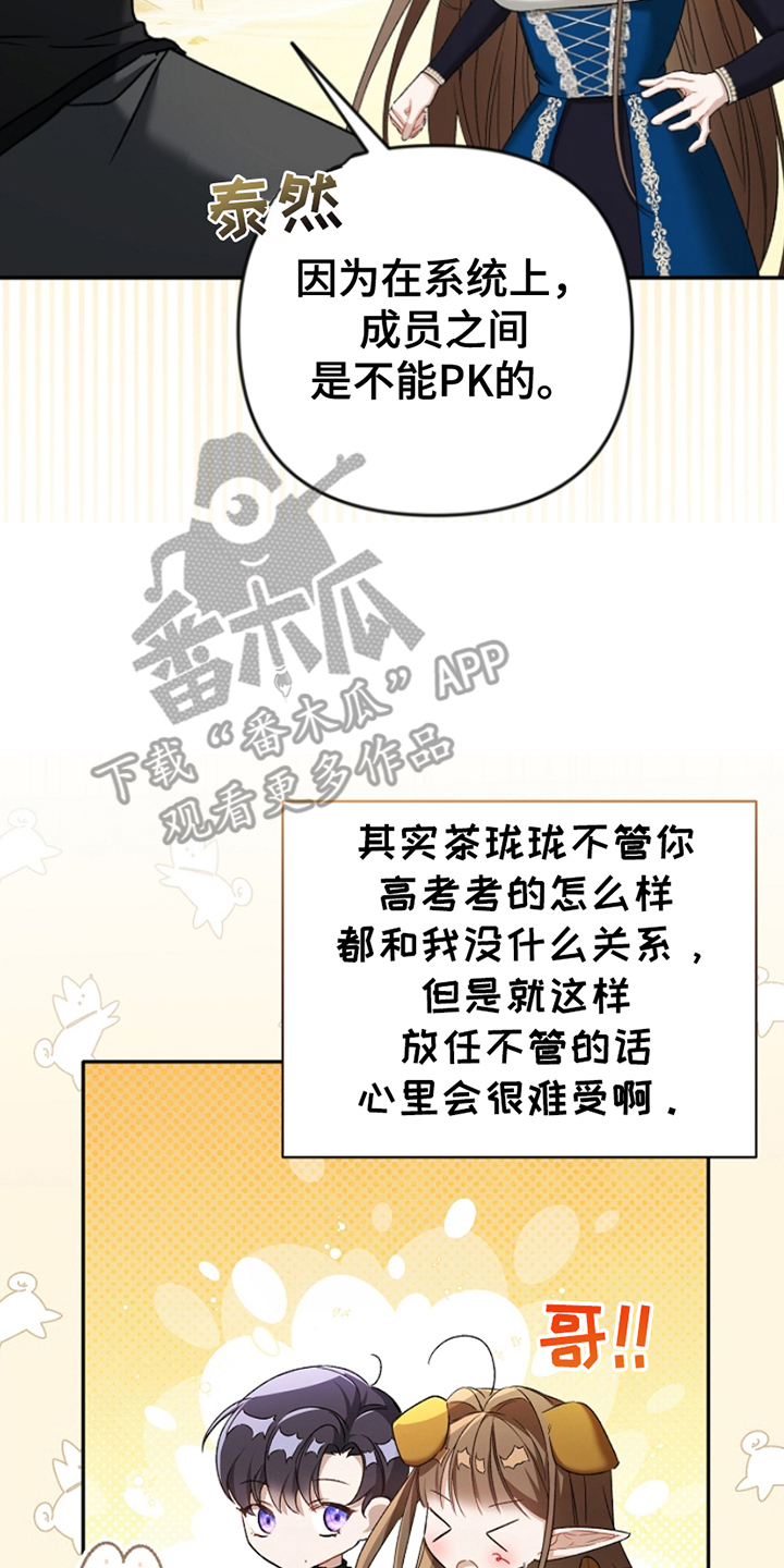 魔兽世界卡尔雷矛在哪漫画,第17章：悬赏5图