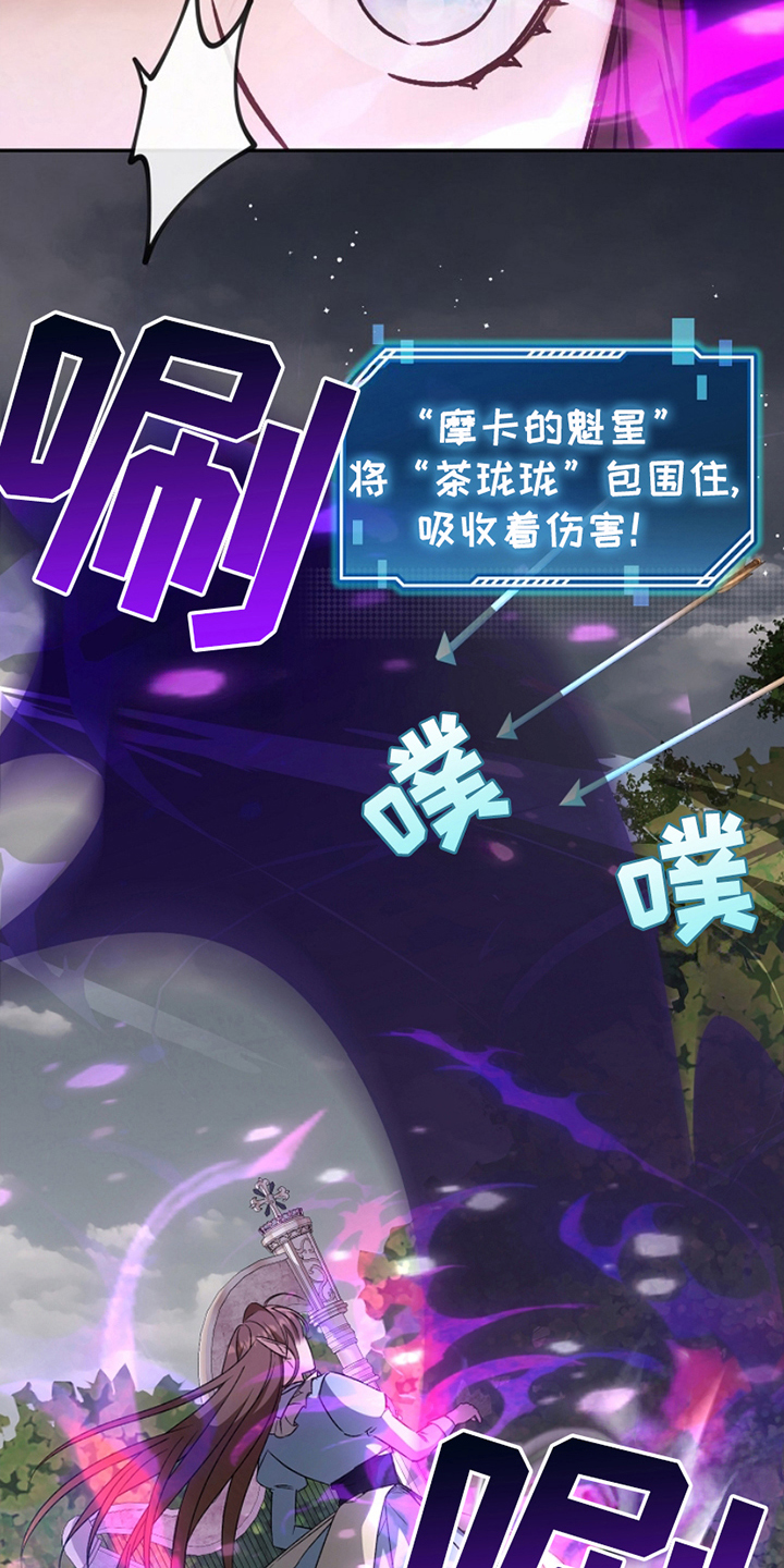 卡雷尔的赞歌漫画,第8章：到此为止2图