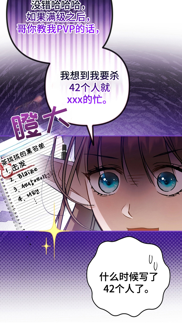 卡雷尔的赞歌漫画,第16章：特殊服装4图