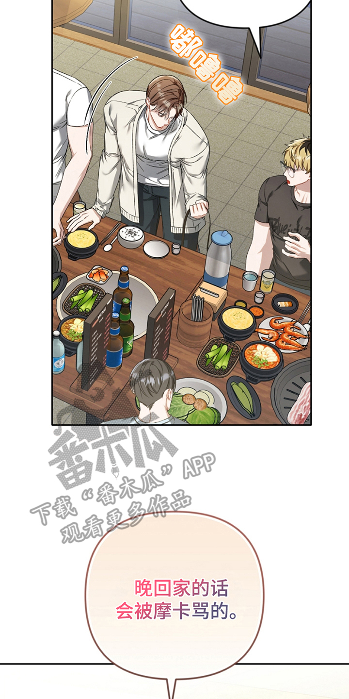 卡雷尔女装2017春季新品图片漫画,第13章：聚会5图