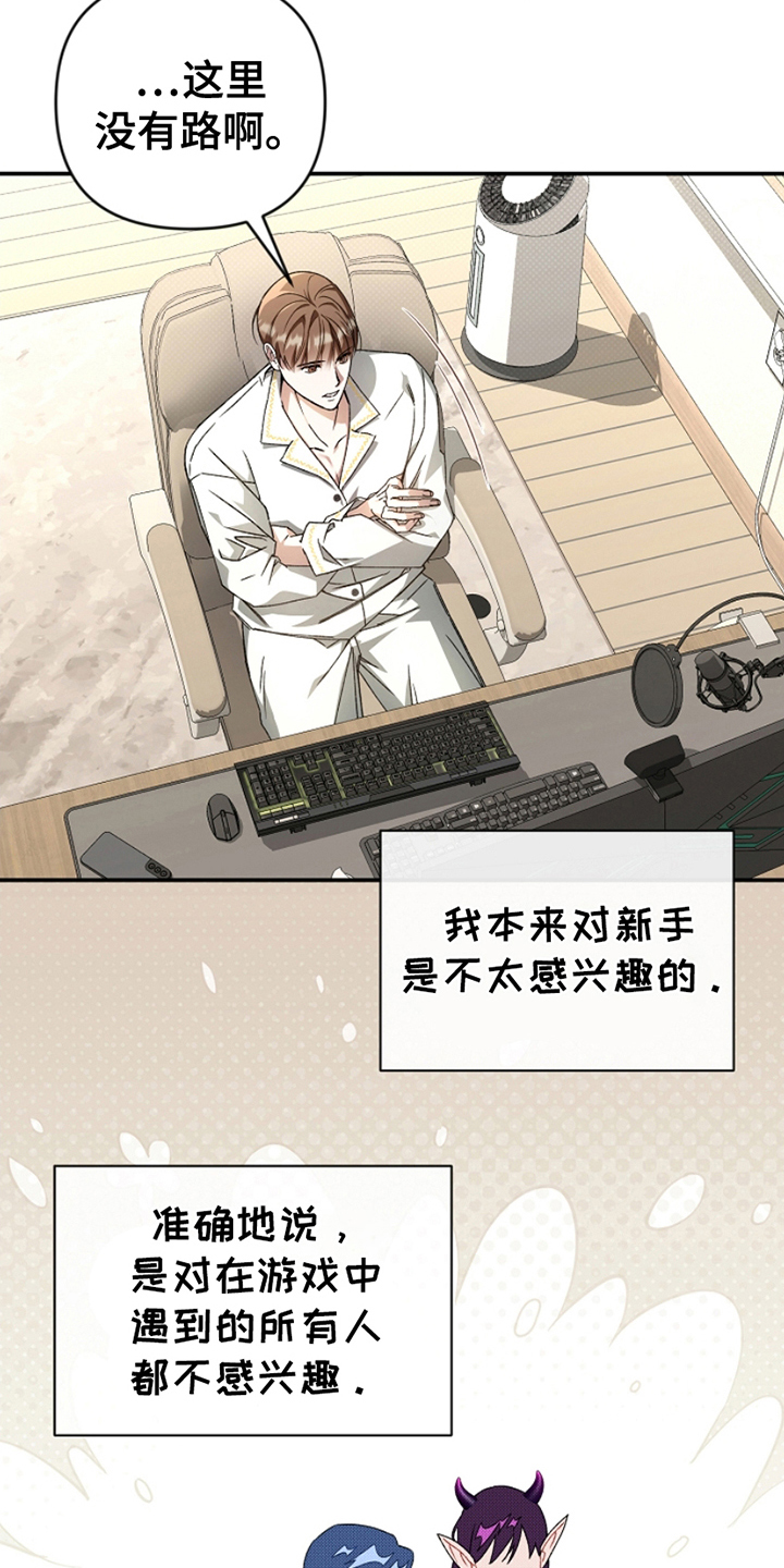 卡雷尔的赞歌漫画,第2章：取消计划4图