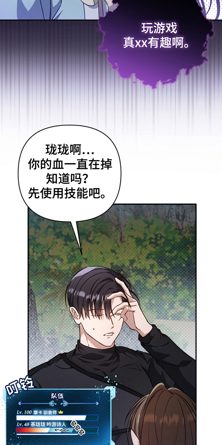 卡雷尔恰佩克代表作有哪些漫画,第7章：偷袭2图