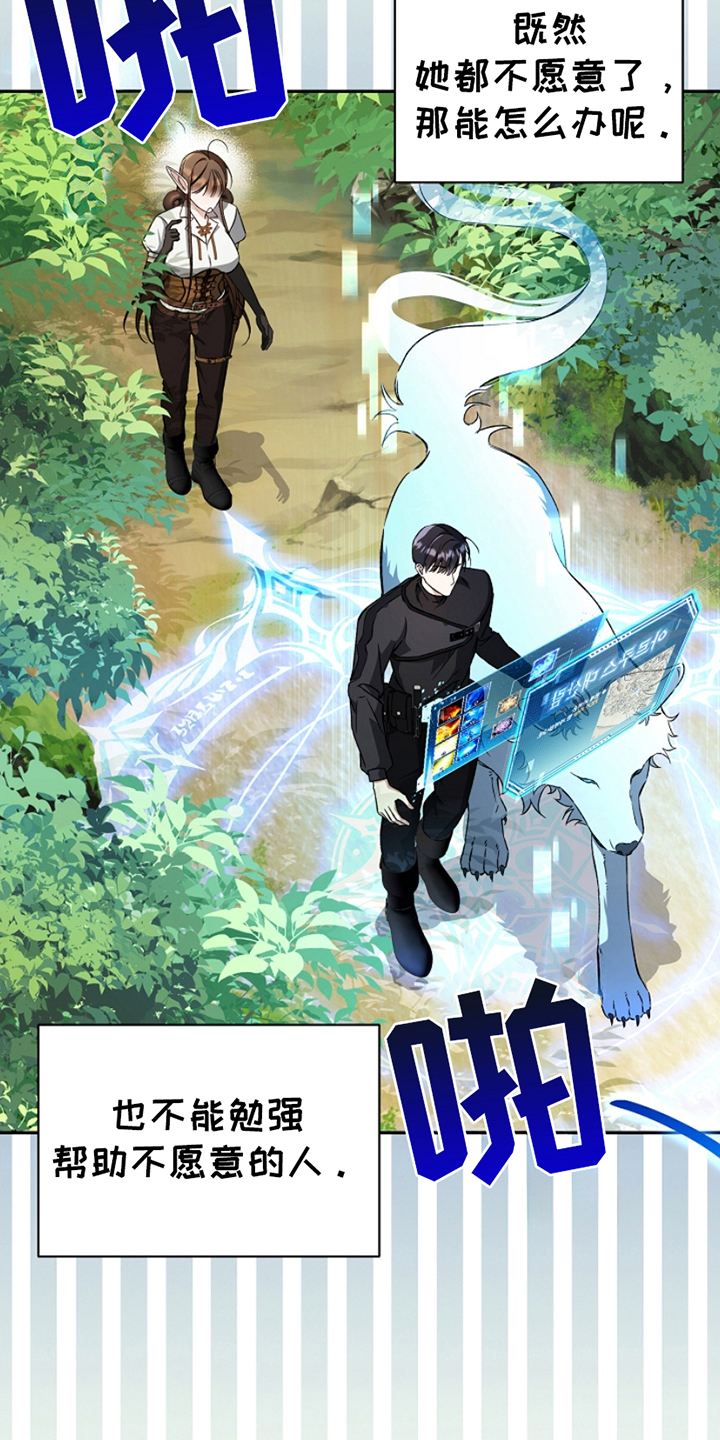 卡雷尔恰佩克名言名句漫画,第4章：负责1图