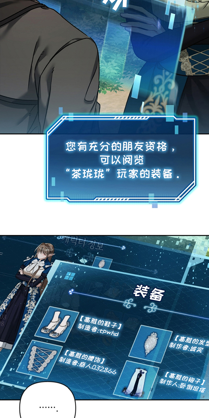 卡雷尔恰佩克的资料漫画,第14章：悄悄话3图