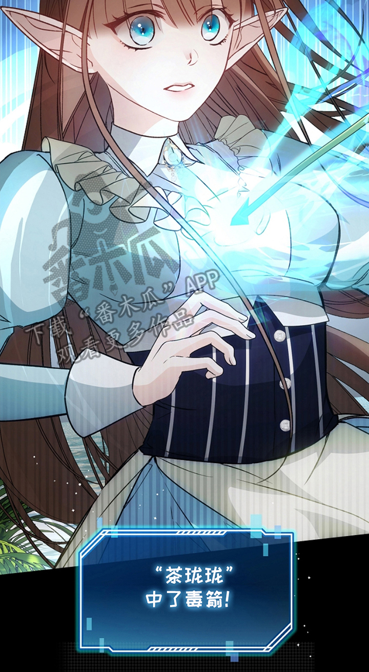 卡雷尔的赞歌漫画,第7章：偷袭1图