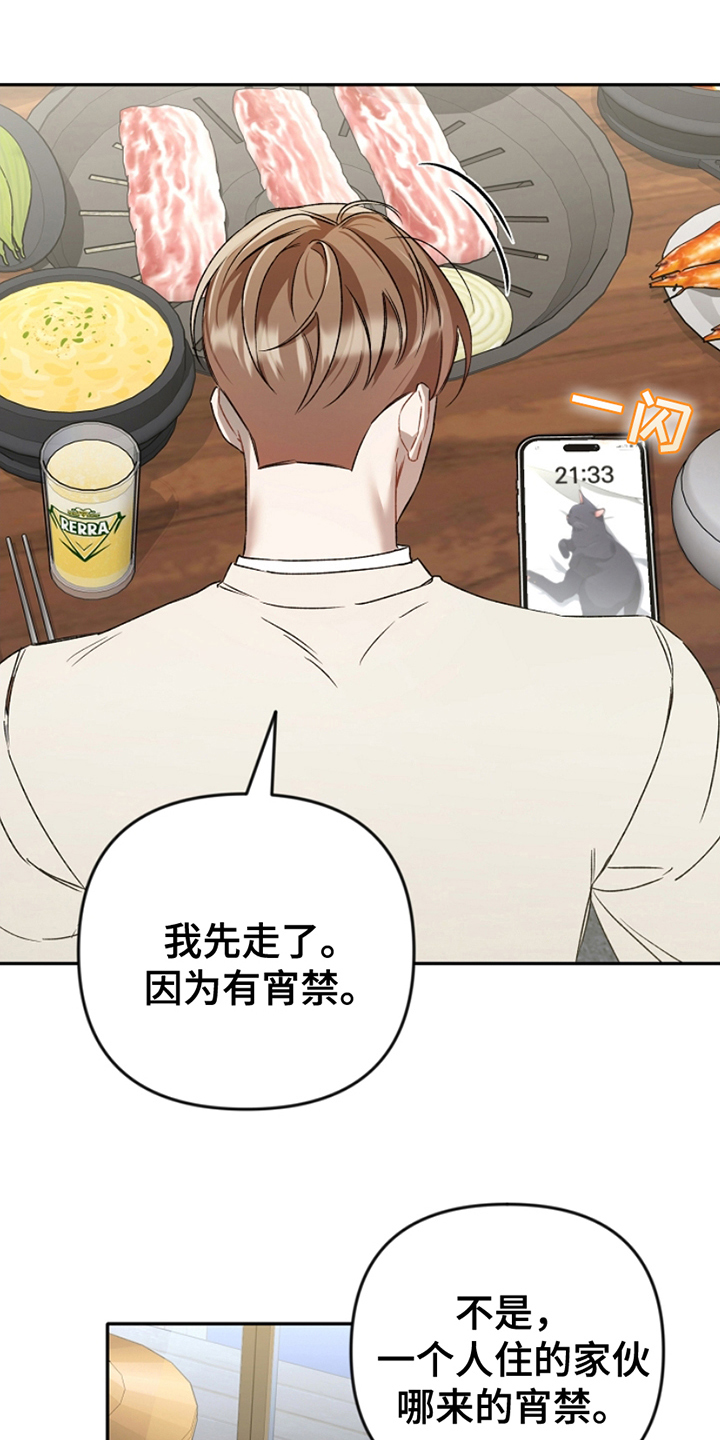 卡雷尔女装2017春季新品图片漫画,第13章：聚会4图