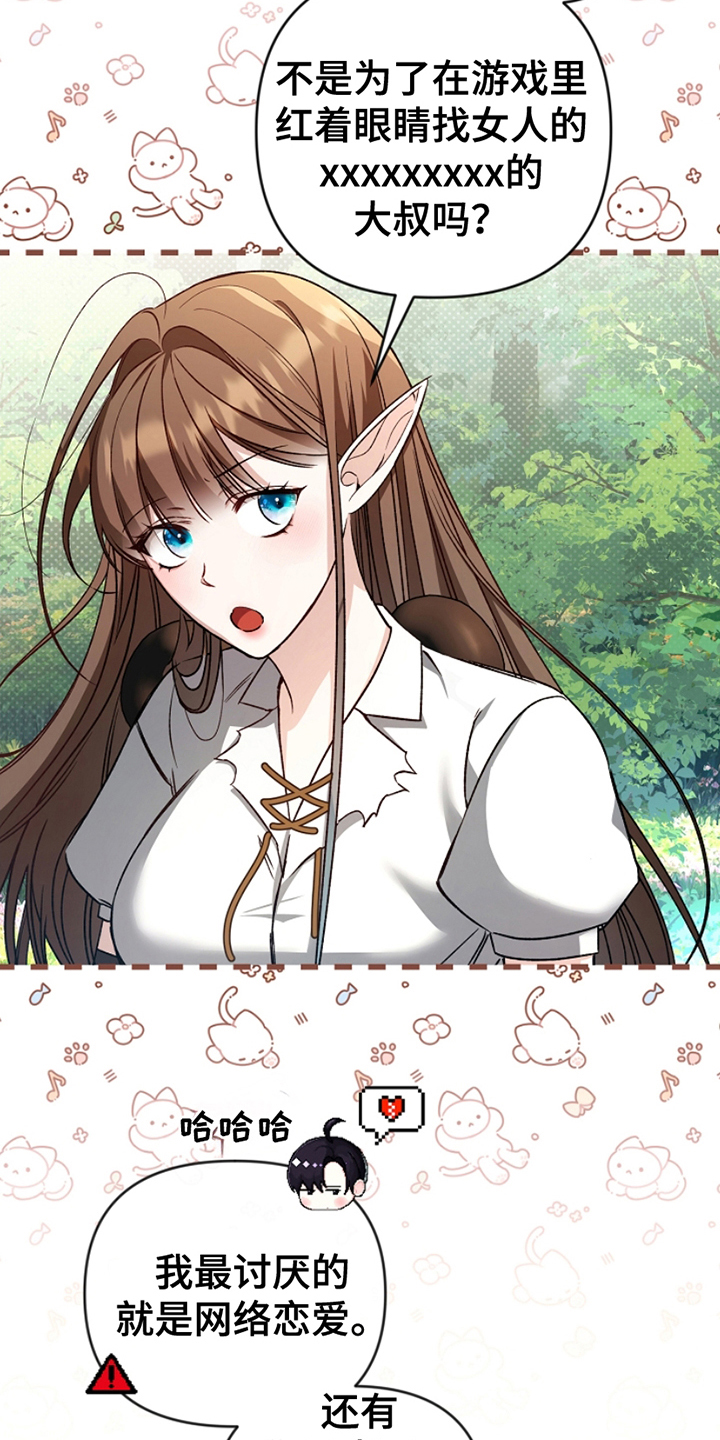 卡雷尔恰佩克名言名句漫画,第4章：负责3图