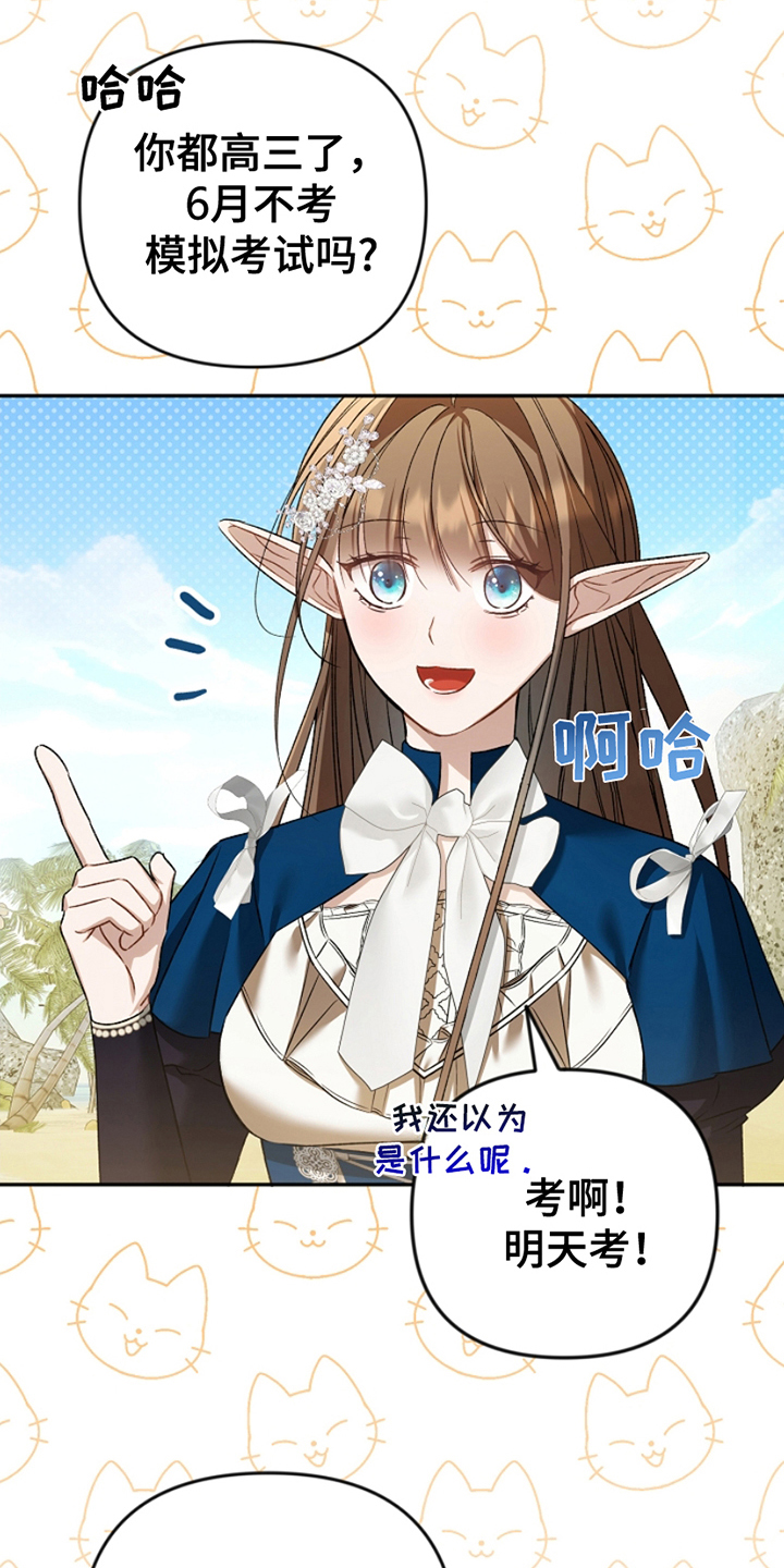 卡德雷尔在哪漫画,第16章：特殊服装1图