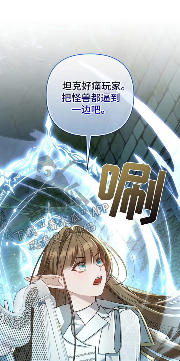 卡雷尔的赞歌漫画,第10章：七倍3图