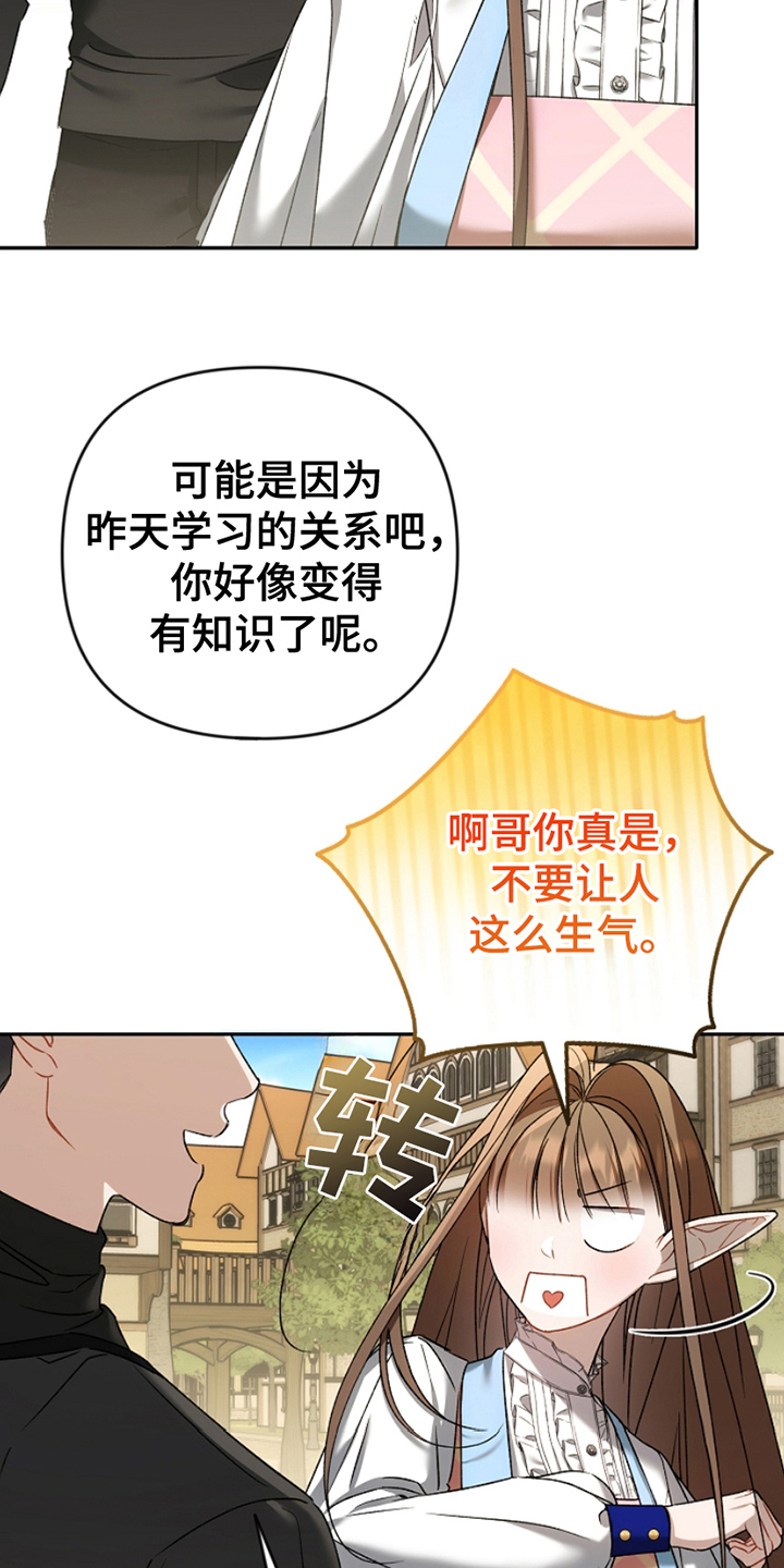 卡雷尔的赞歌漫画,第18章：意料之中5图