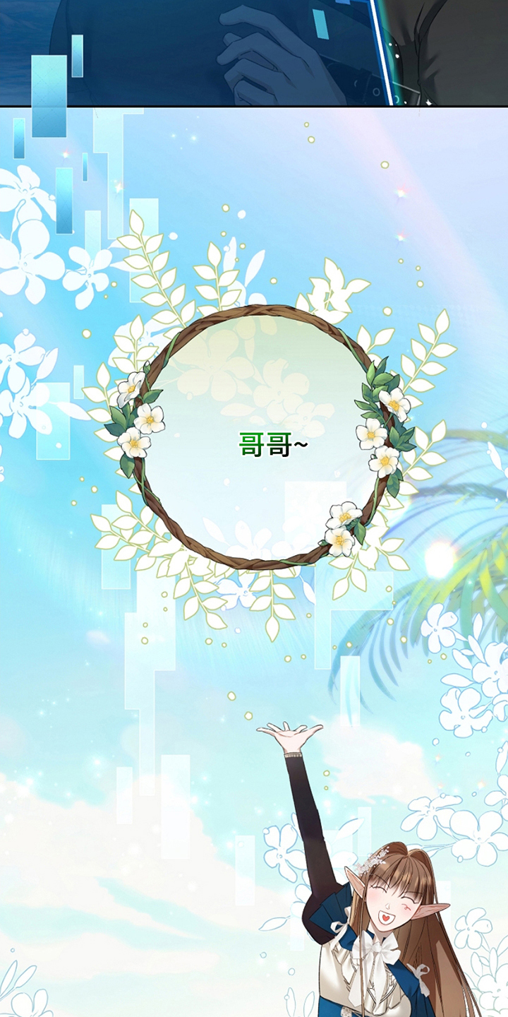 卡雷尔的赞歌漫画,第16章：特殊服装5图