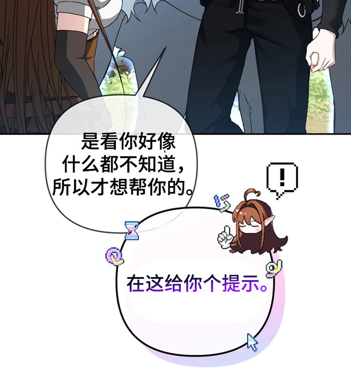 卡雷尔的赞歌漫画,第4章：负责3图