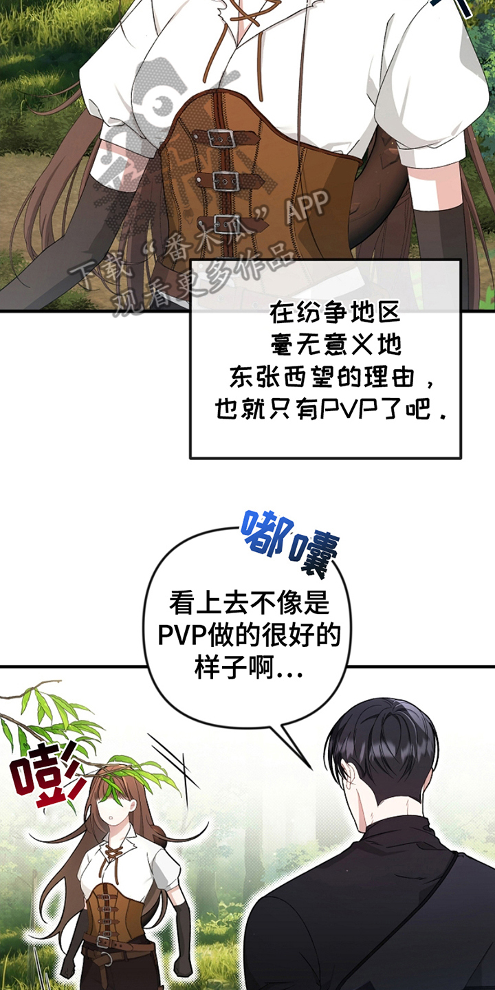 卡雷尔的赞歌漫画,第2章：取消计划4图