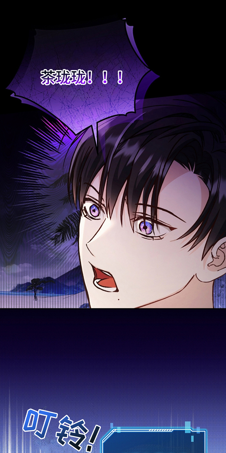 卡雷尔的赞歌漫画,第7章：偷袭2图