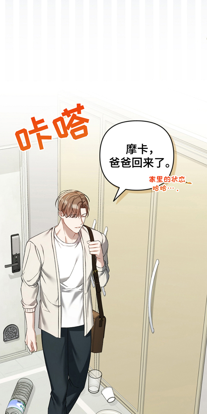 卡雷尔女装2017春季新品图片漫画,第13章：聚会2图