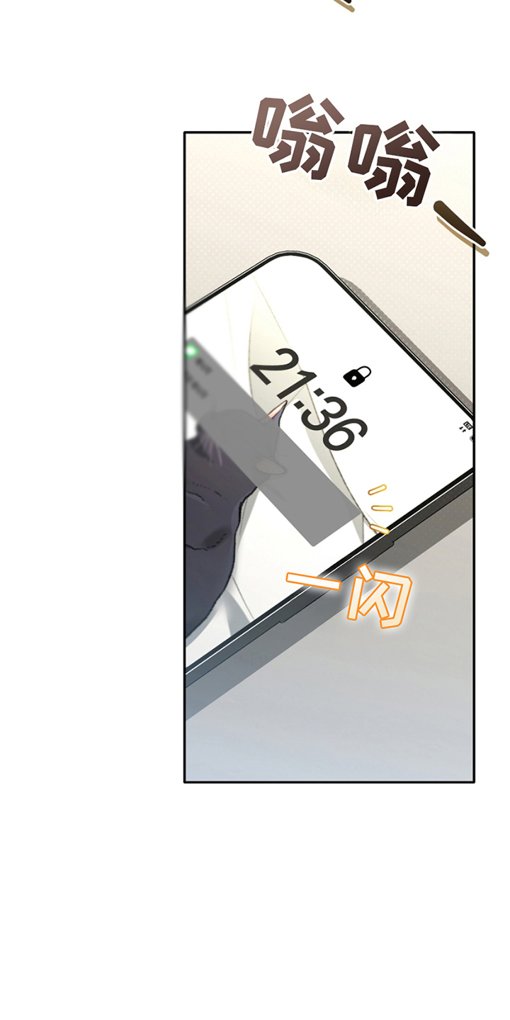 卡雷尔的赞歌漫画,第12章：是时候1图